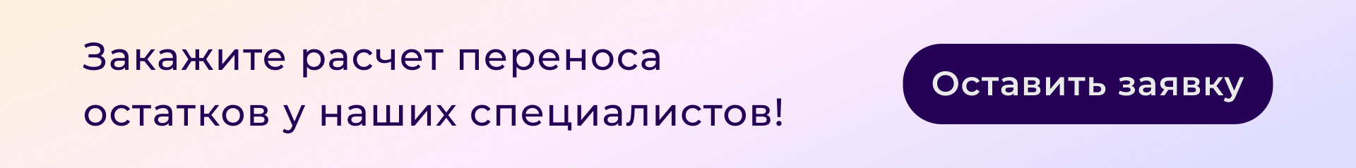 Перенос данных в новую учетную систему: пошаговая инструкция для бизнеса