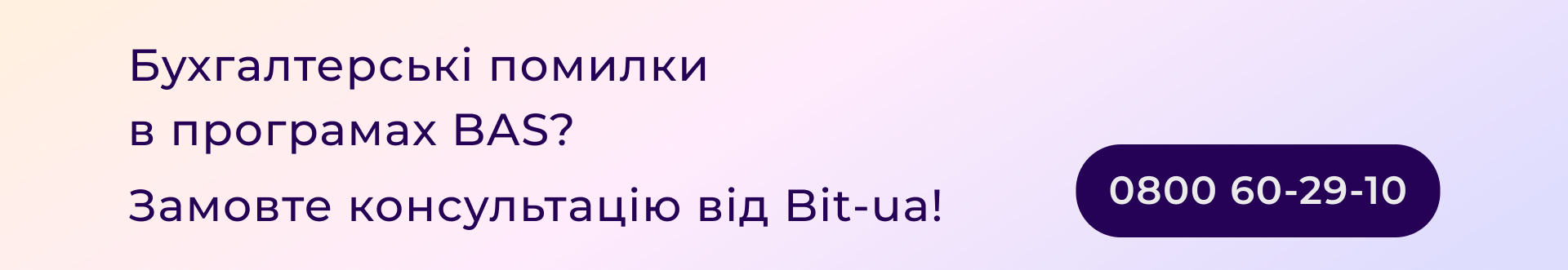 Виробничий календар у BAS Бухгалтерія КОРП/ПРОФ — налаштування та облік робочого часу