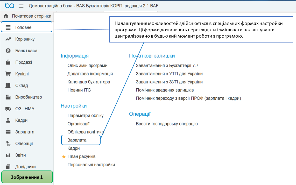 Создание сменных графиков работы BAS Бухгалтерия КОРП - Блог BIT