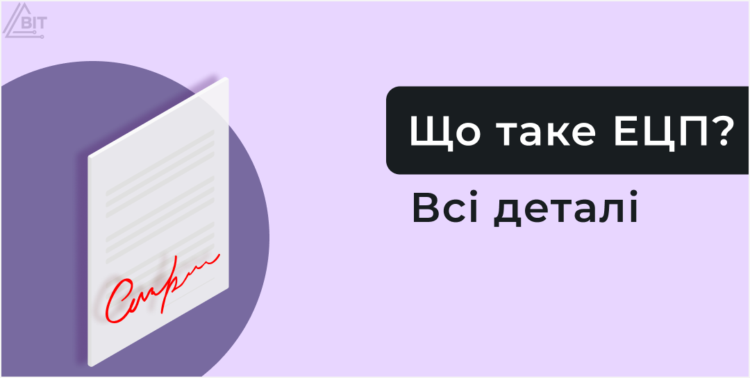 Что такое электронная подпись и как она выглядит