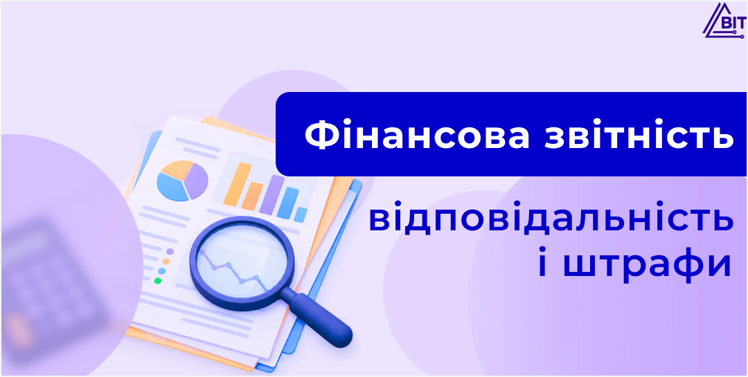 Искажение финансовой отчетности: последствия