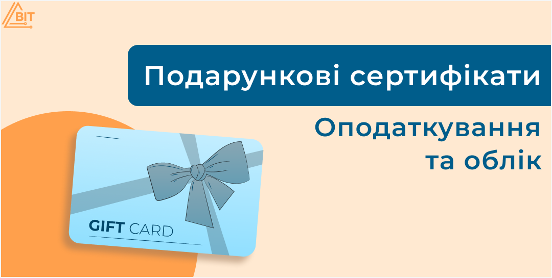 Подарочные сертификаты для сотрудников в BAS