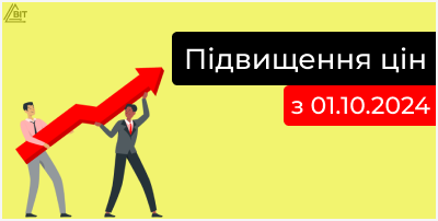 Підвищення цін з 01.10.2024 на продукти BAS