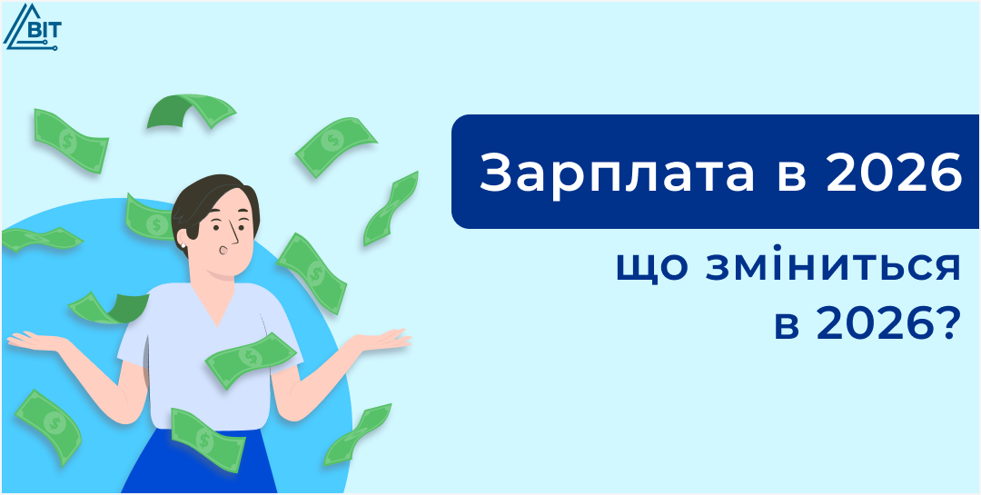 Минимальная заработная плата с 1 января 2026 года: ключевые показатели и последствия для бизнеса