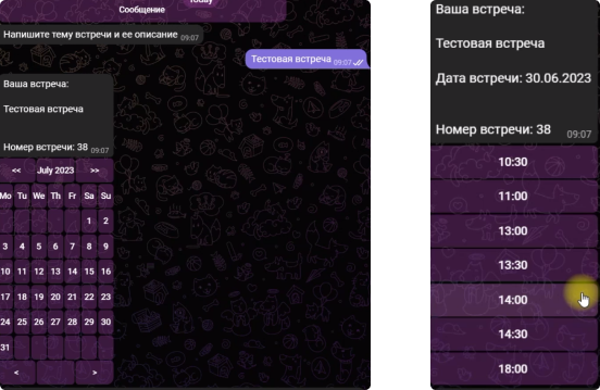 Телеграм-бот Календар: Назначення зустрічей з клієнтами